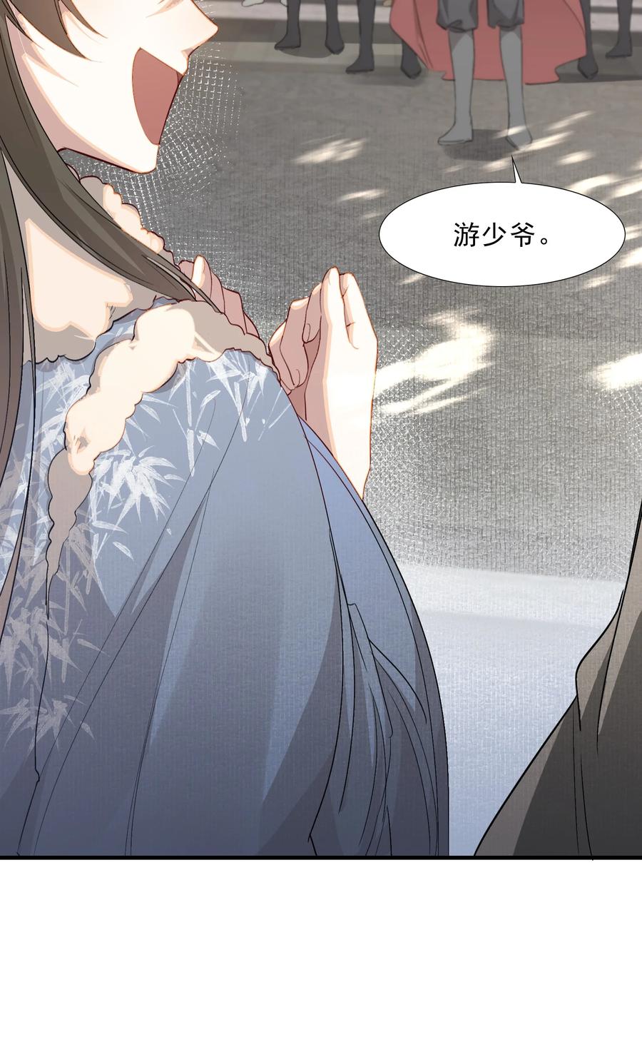 《乱世为王》050 蝶恋花·十二两2 第39页