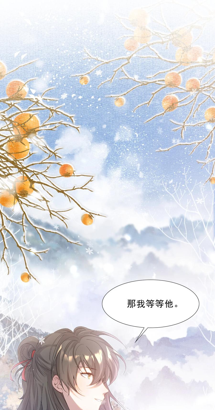 《乱世为王》051 蝶恋花·抱紧点 第50页