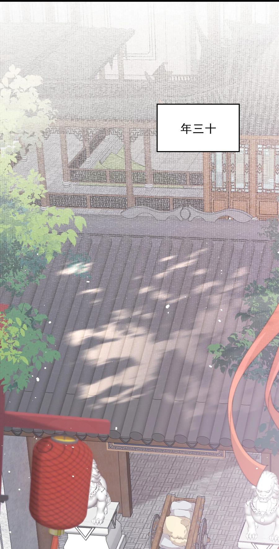 《乱世为王》051 蝶恋花·抱紧点 第21页