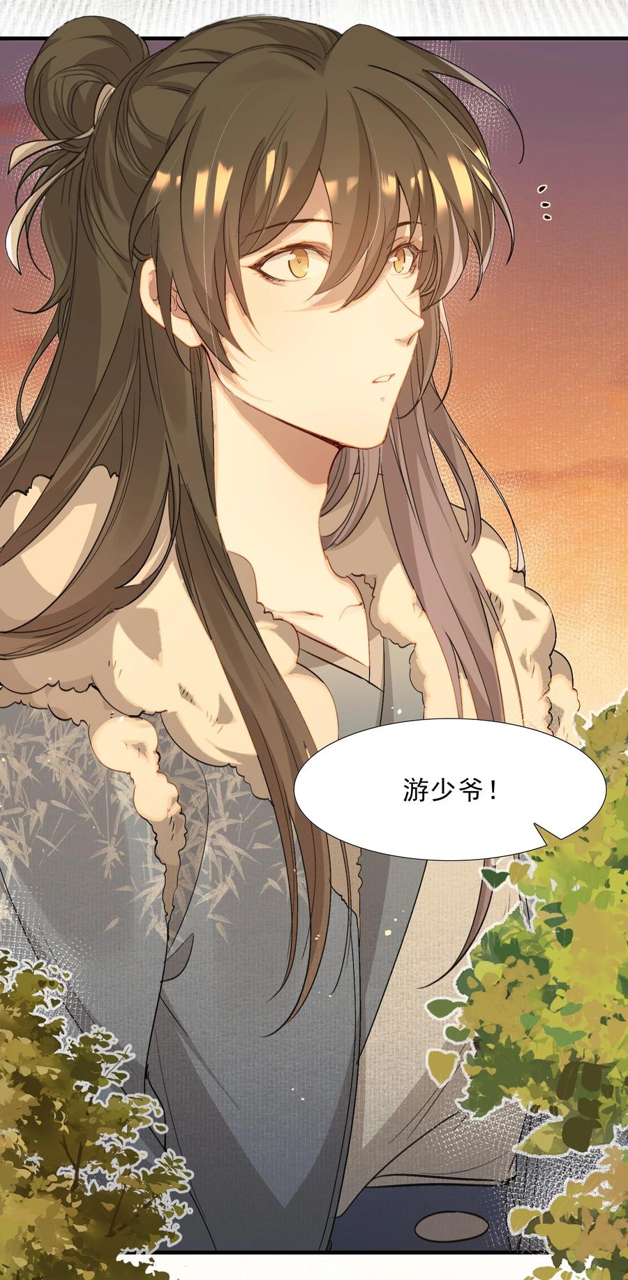 《乱世为王》051 蝶恋花·抱紧点 第6页