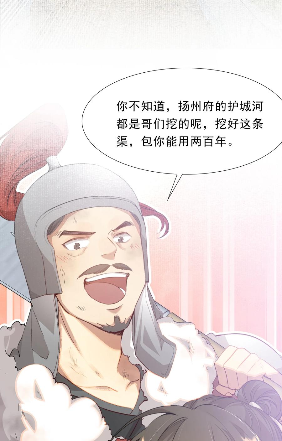 《乱世为王》051 蝶恋花·抱紧点 第14页
