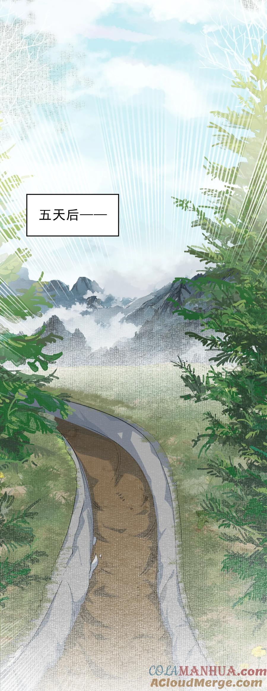 《乱世为王》051 蝶恋花·抱紧点 第13页