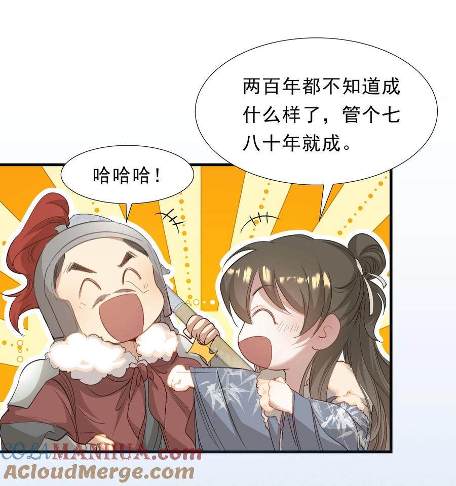 《乱世为王》051 蝶恋花·抱紧点 第16页
