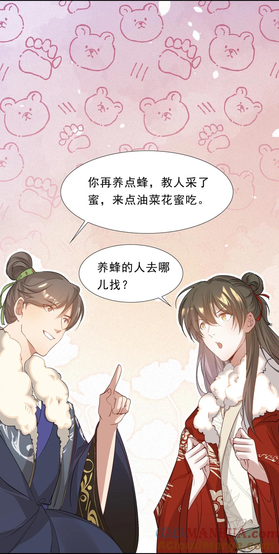 《乱世为王》051 蝶恋花·抱紧点 第43页