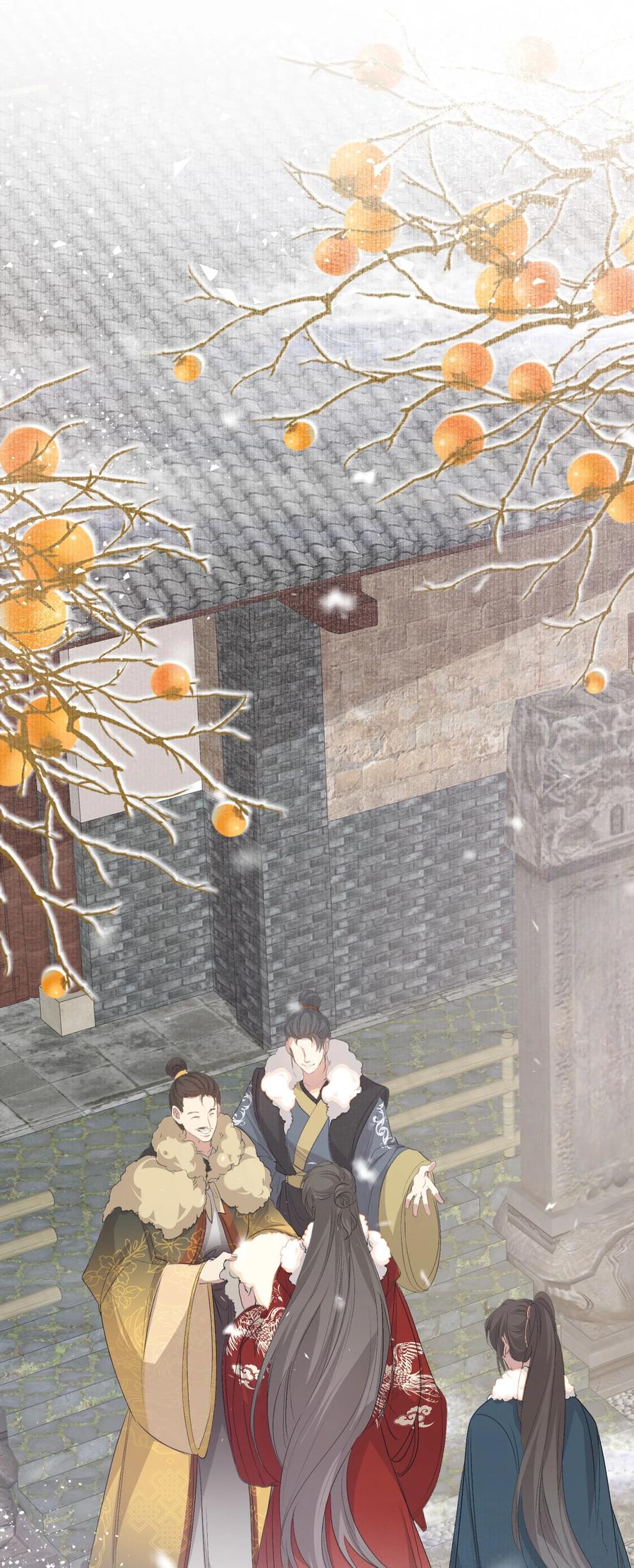 《乱世为王》051 蝶恋花·抱紧点 第26页