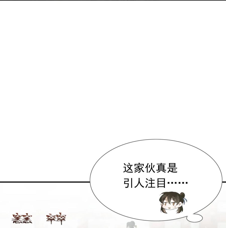 《乱世为王》006 摸鱼儿·前来 第18页