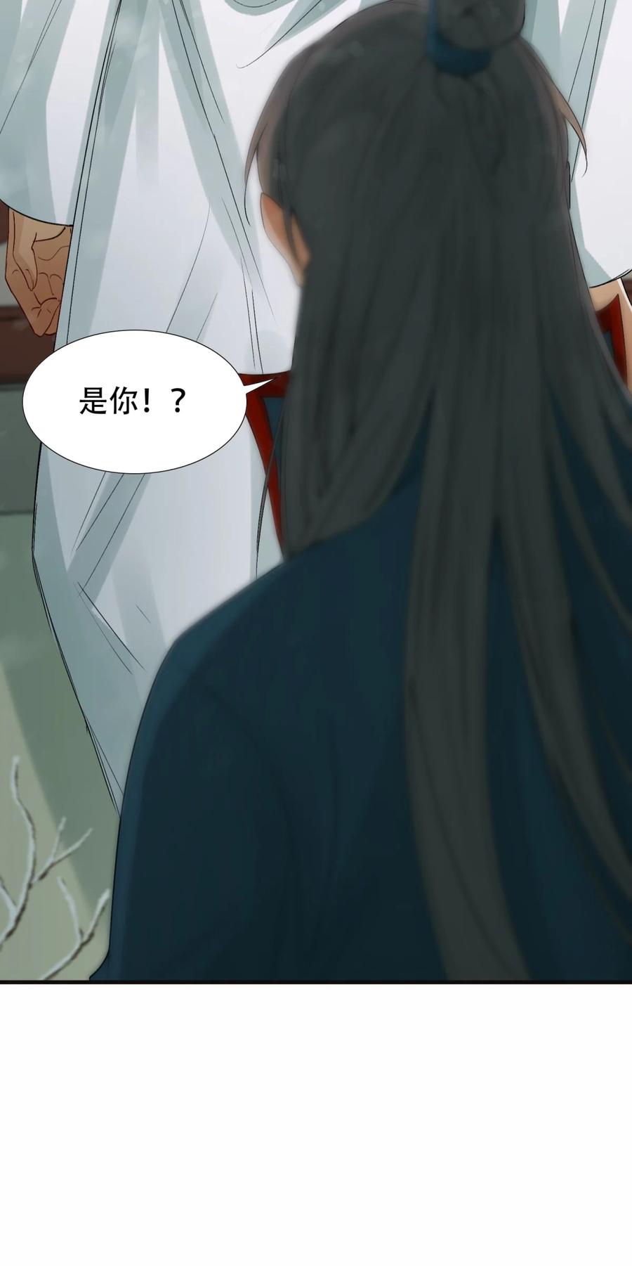 《乱世为王》006 摸鱼儿·前来 第36页