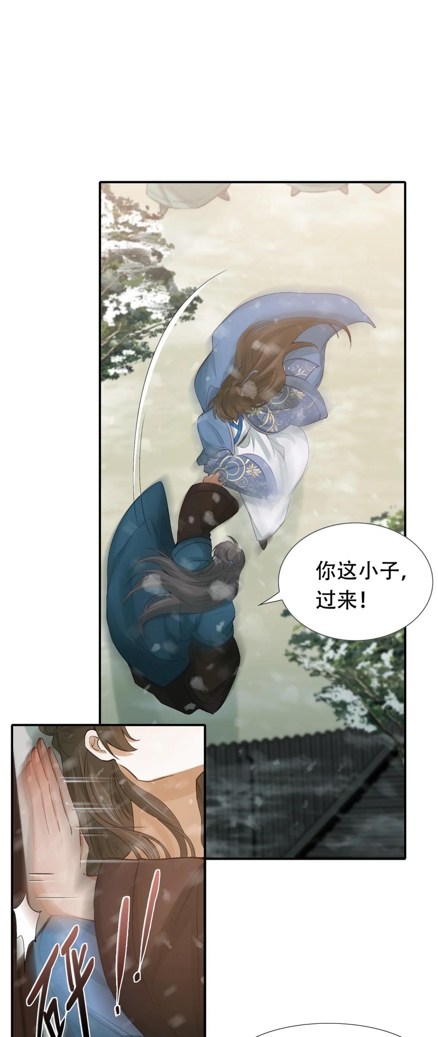 《乱世为王》006 摸鱼儿·前来 第28页