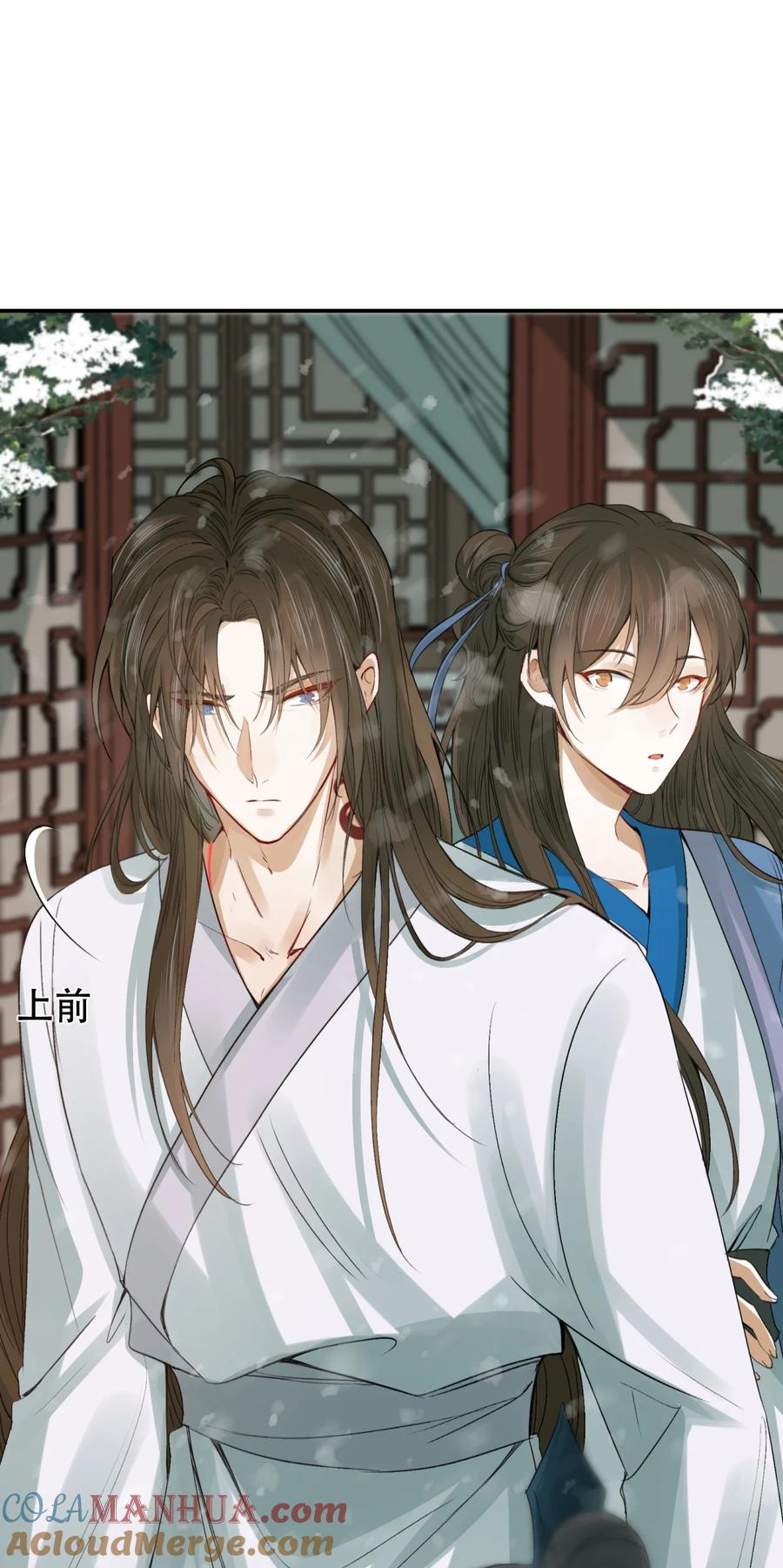 《乱世为王》006 摸鱼儿·前来 第35页