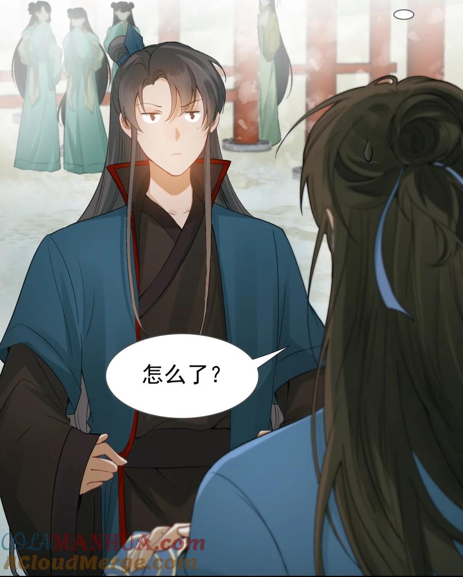 《乱世为王》006 摸鱼儿·前来 第19页