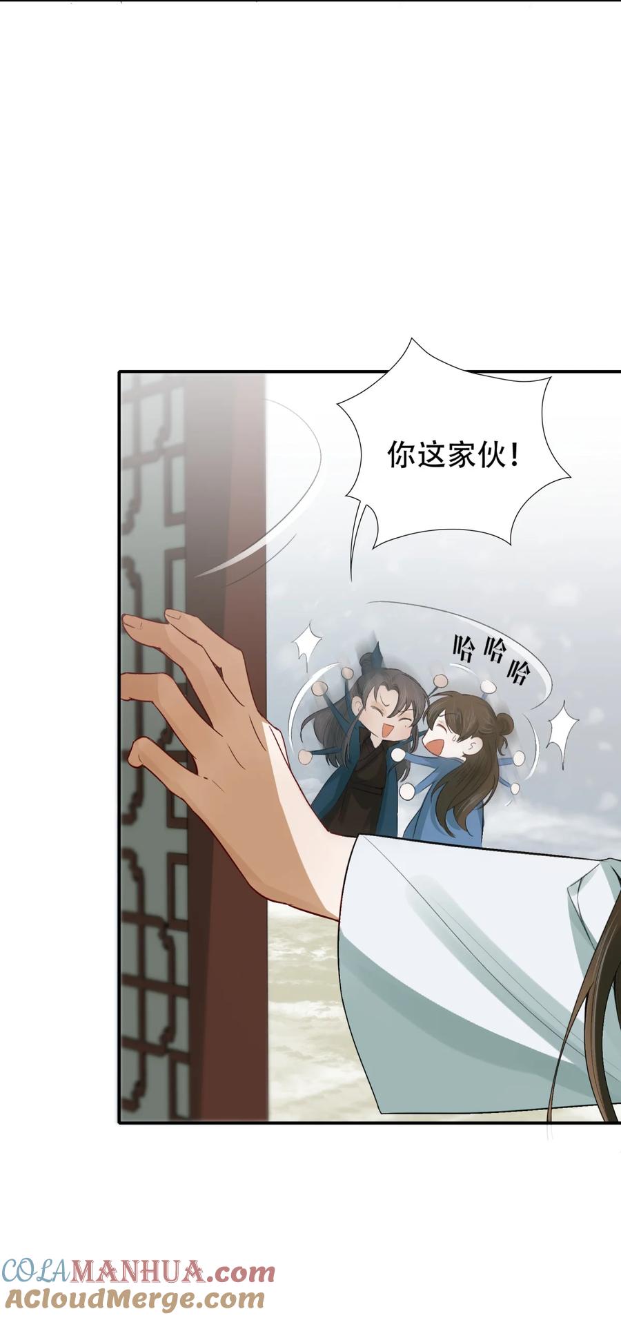 《乱世为王》006 摸鱼儿·前来 第31页