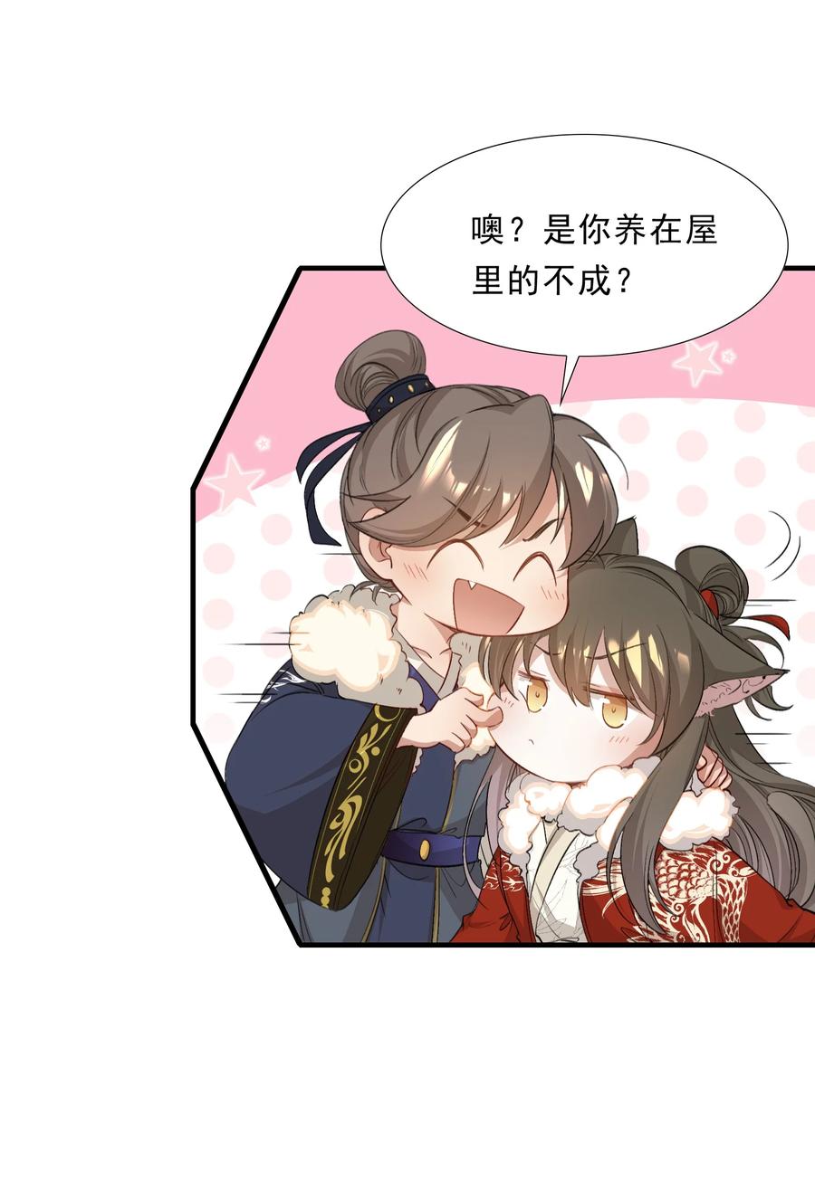 《乱世为王》052 蝶恋花·抱紧点2 第2页