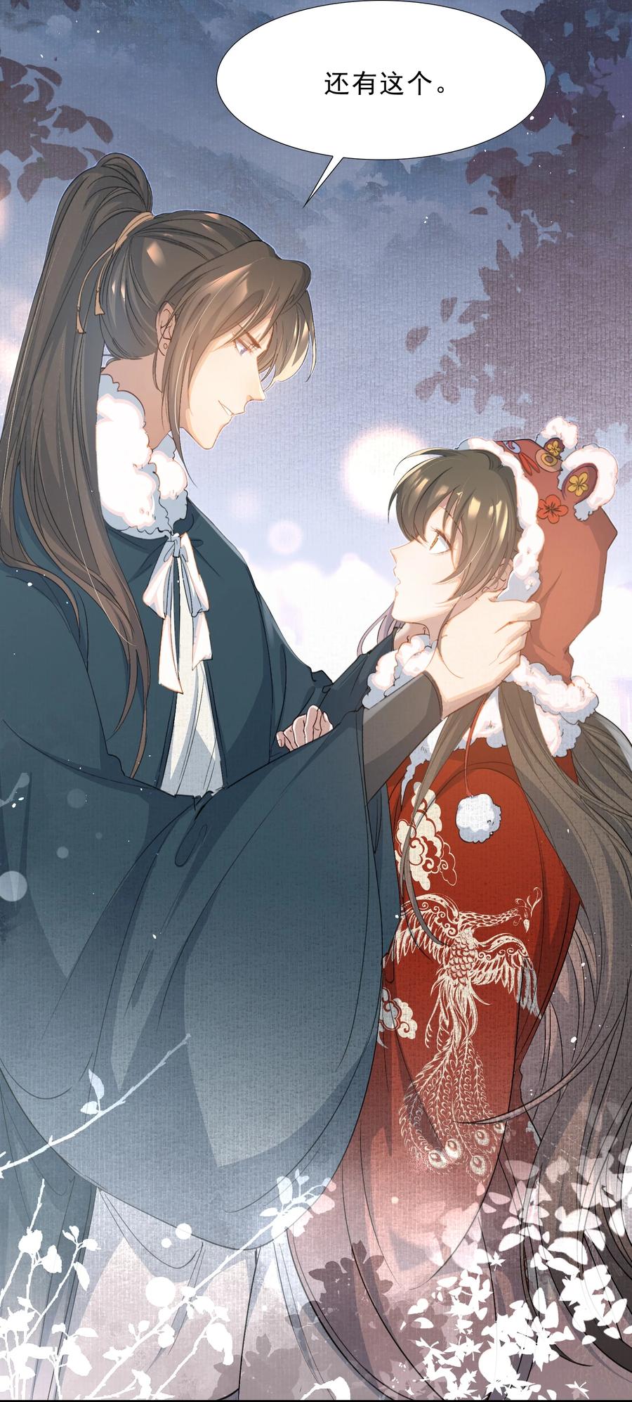 《乱世为王》052 蝶恋花·抱紧点2 第39页