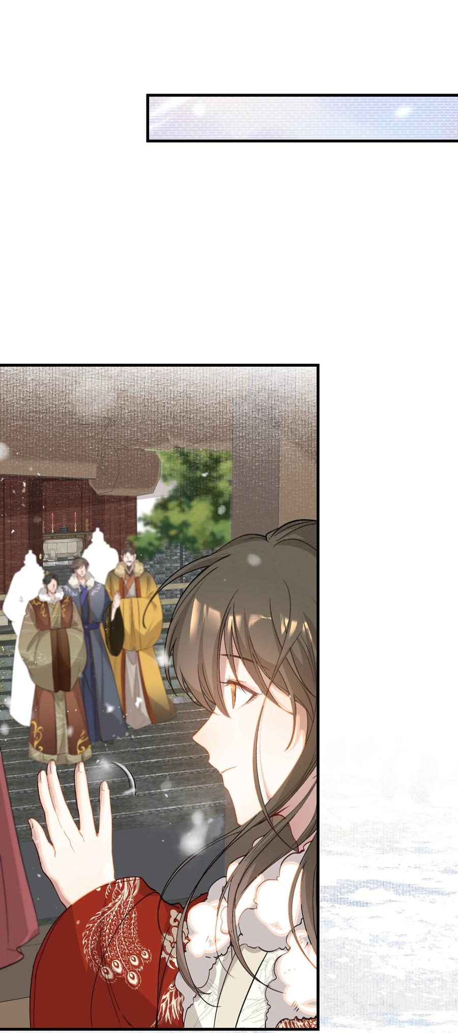 《乱世为王》052 蝶恋花·抱紧点2 第17页