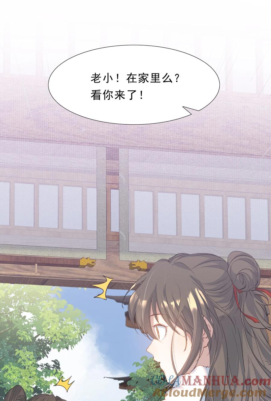 《乱世为王》052 蝶恋花·抱紧点2 第52页