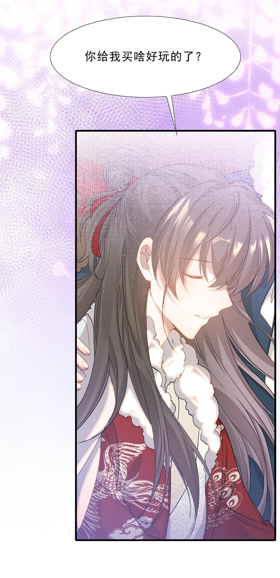 《乱世为王》052 蝶恋花·抱紧点2 第29页