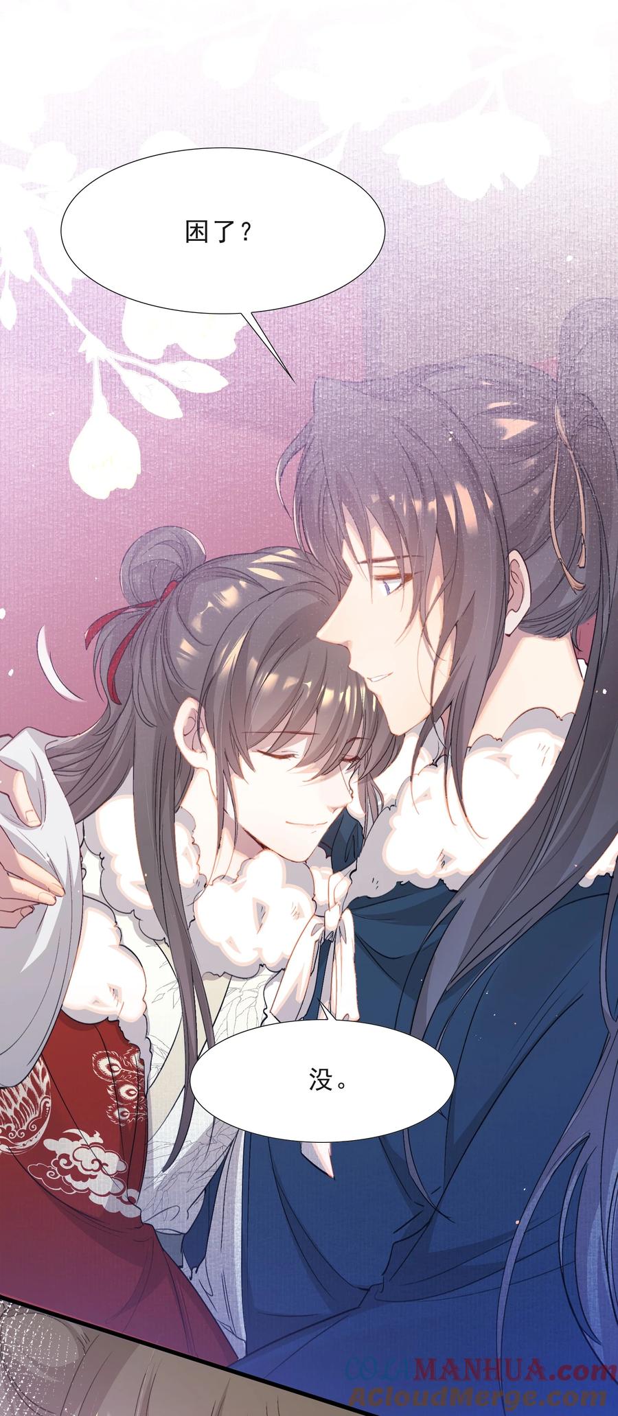 《乱世为王》052 蝶恋花·抱紧点2 第22页