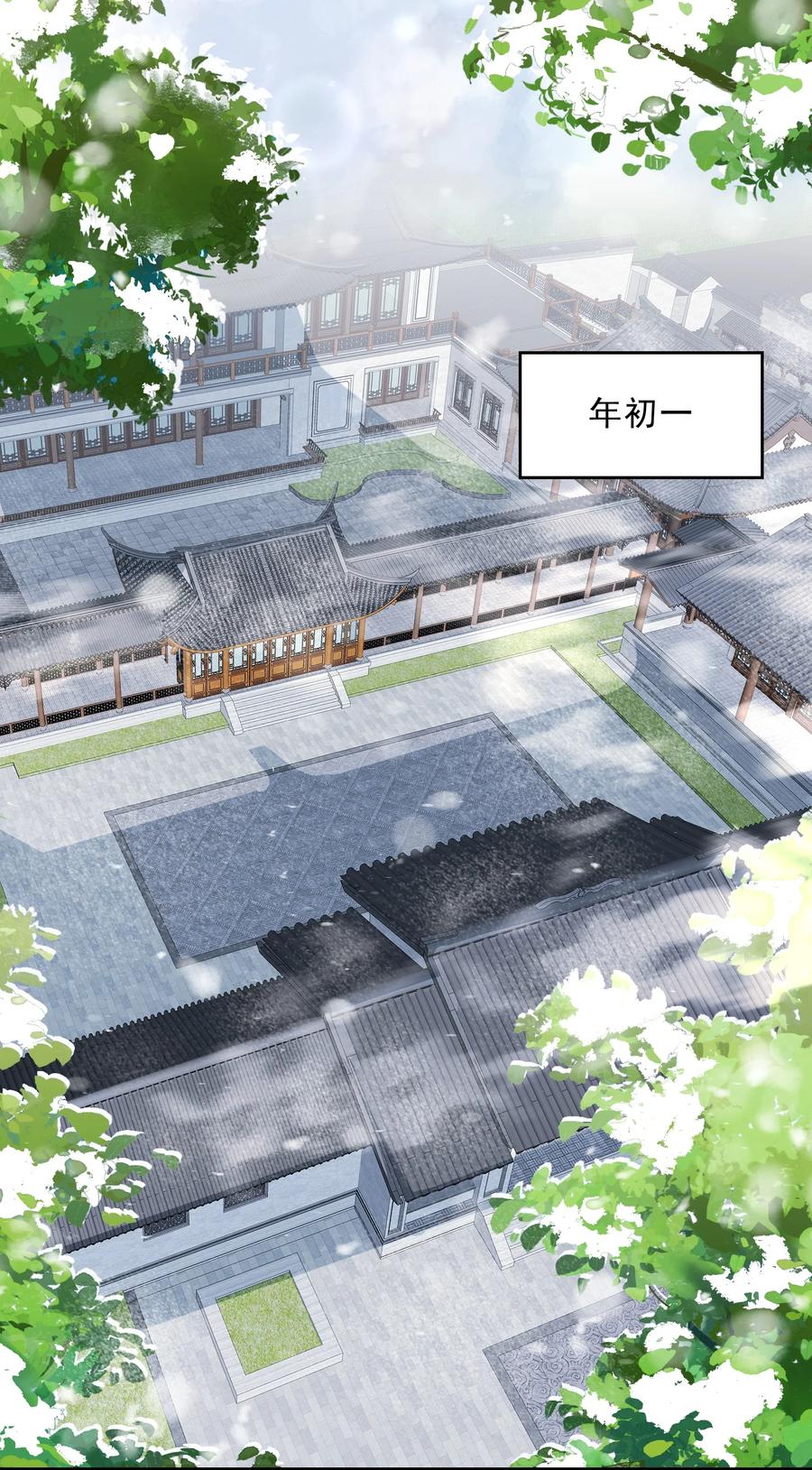 《乱世为王》052 蝶恋花·抱紧点2 第47页