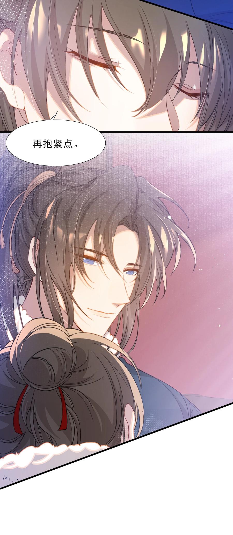 《乱世为王》052 蝶恋花·抱紧点2 第23页