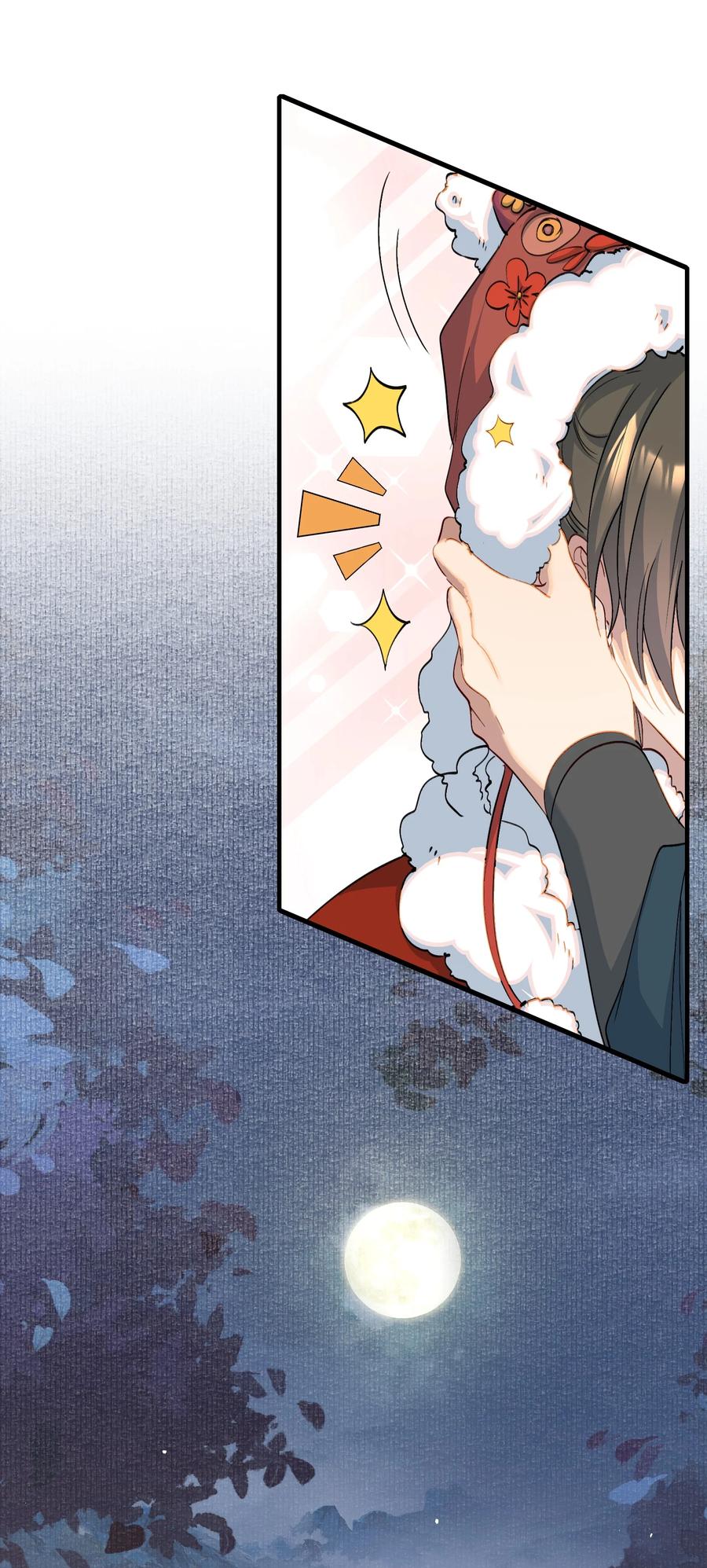 《乱世为王》052 蝶恋花·抱紧点2 第38页