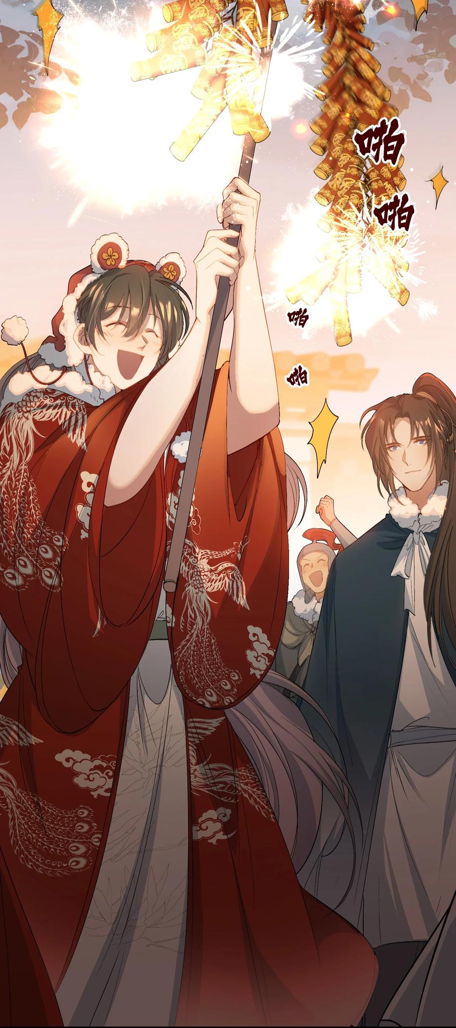 《乱世为王》052 蝶恋花·抱紧点2 第44页