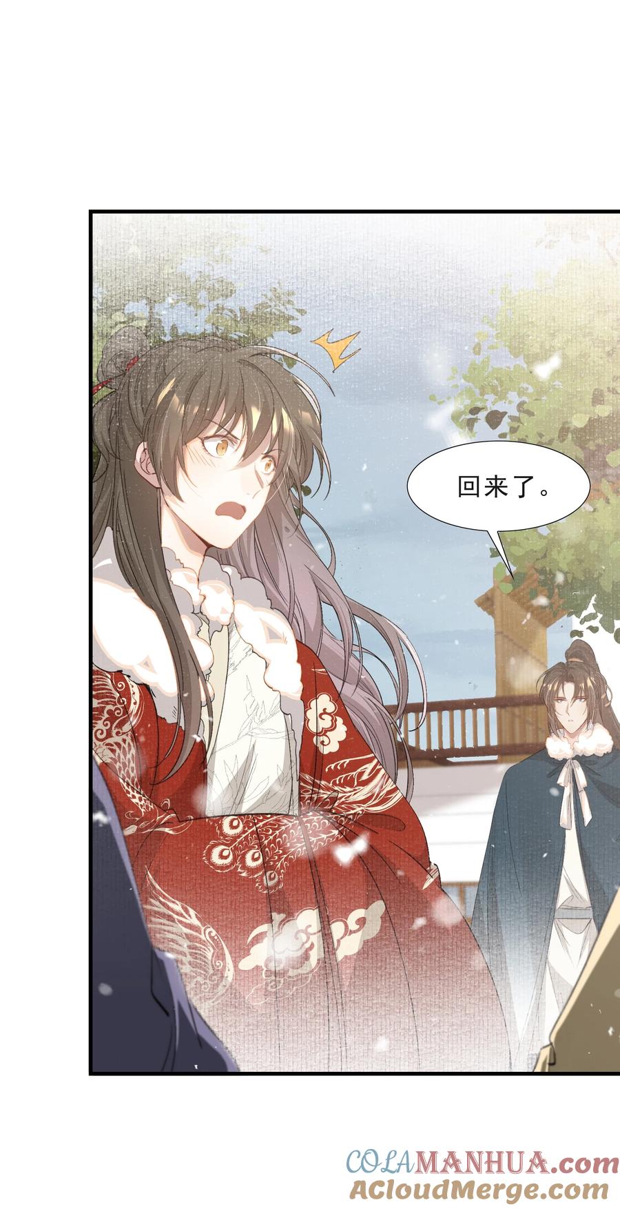 《乱世为王》052 蝶恋花·抱紧点2 第7页