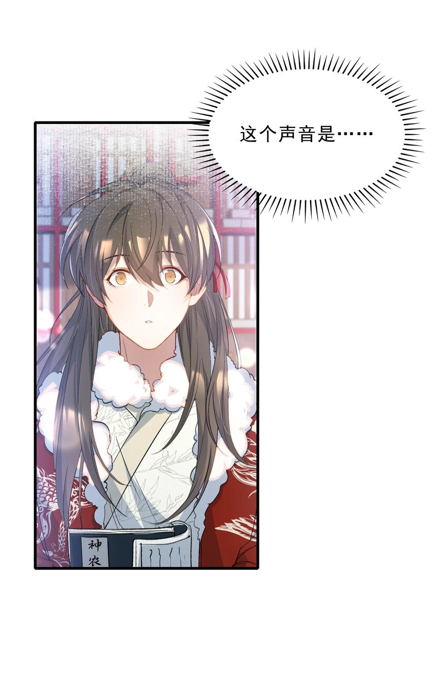 《乱世为王》053 蝶恋花·乔珏 第2页
