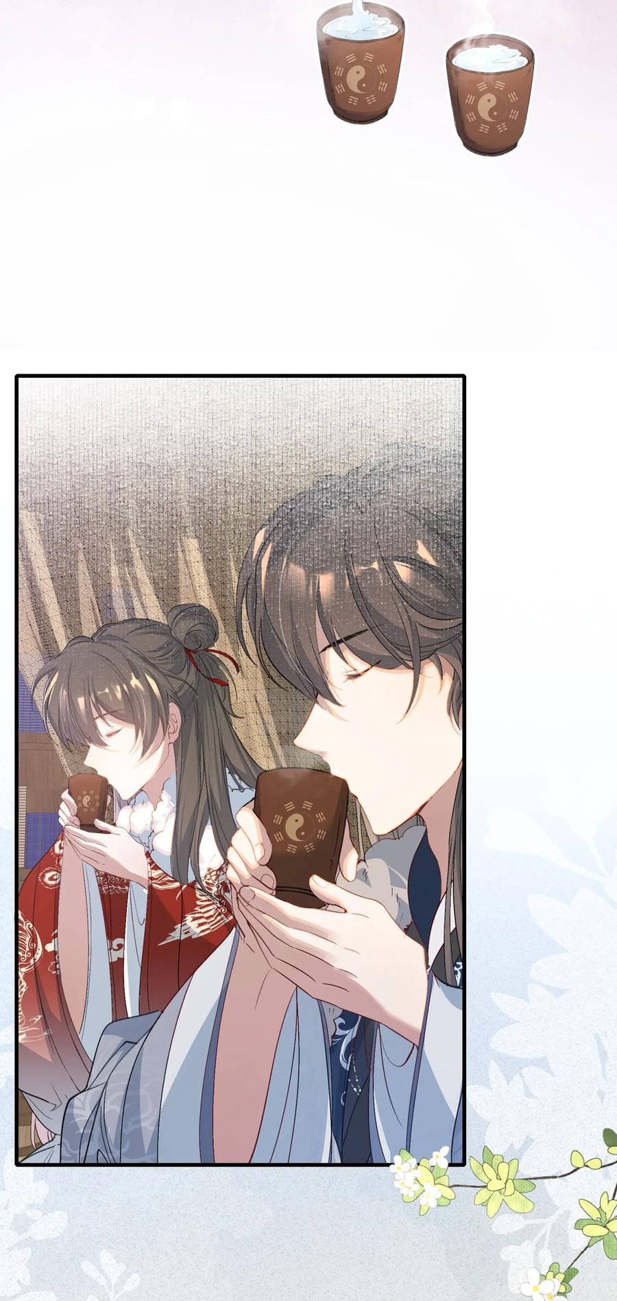 《乱世为王》053 蝶恋花·乔珏 第47页