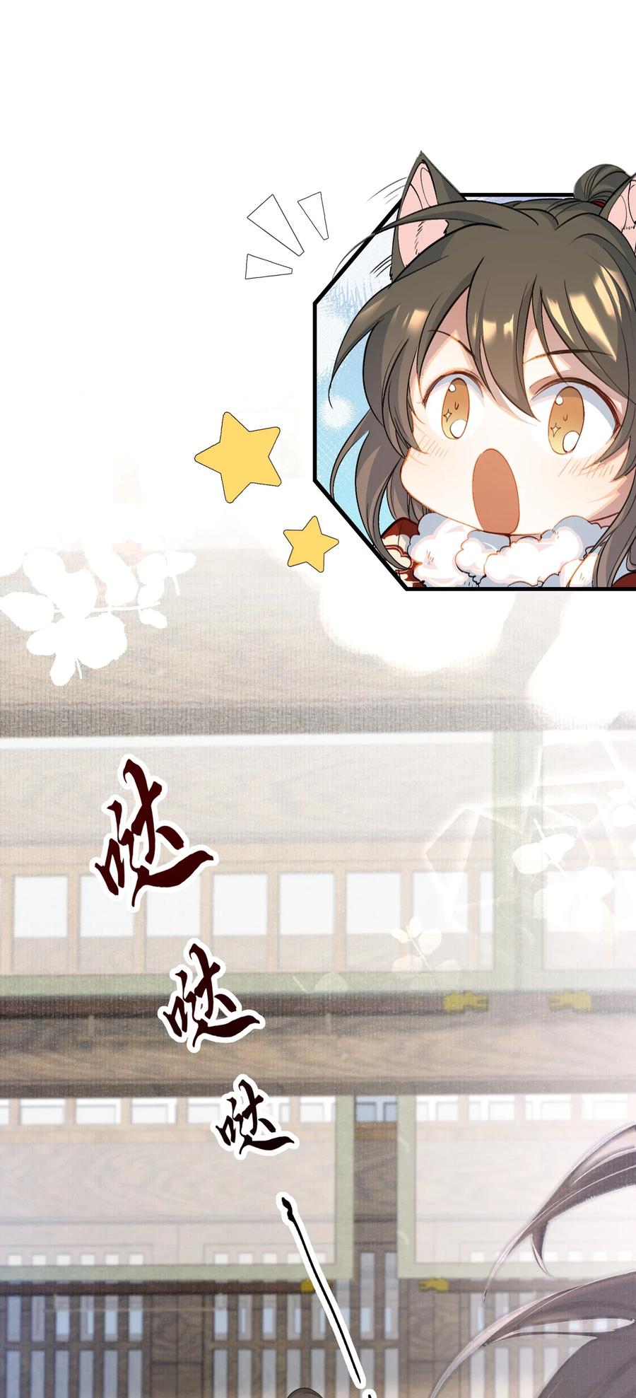 《乱世为王》053 蝶恋花·乔珏 第3页