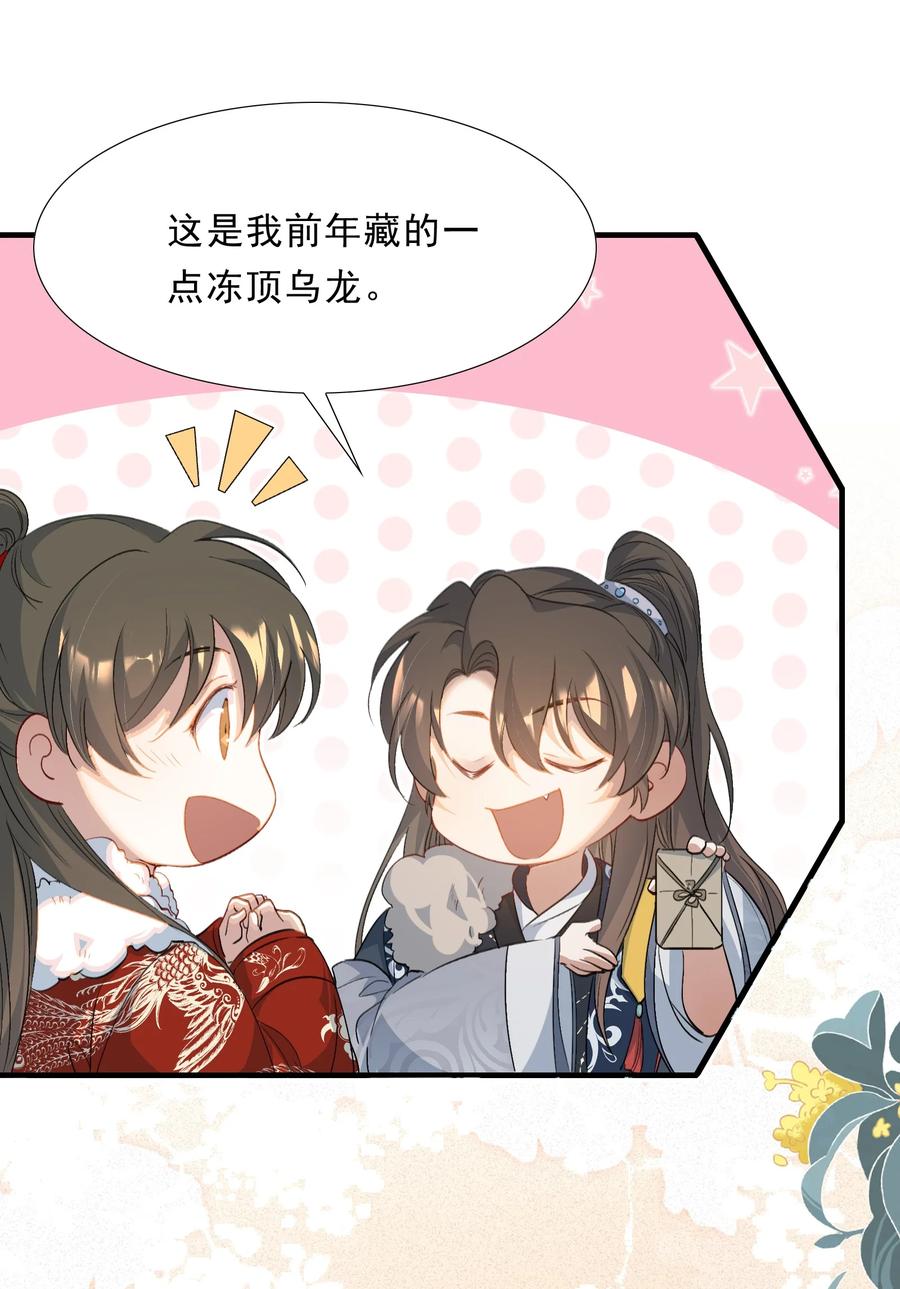 《乱世为王》053 蝶恋花·乔珏 第45页