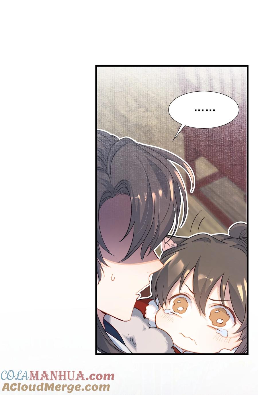《乱世为王》053 蝶恋花·乔珏 第16页