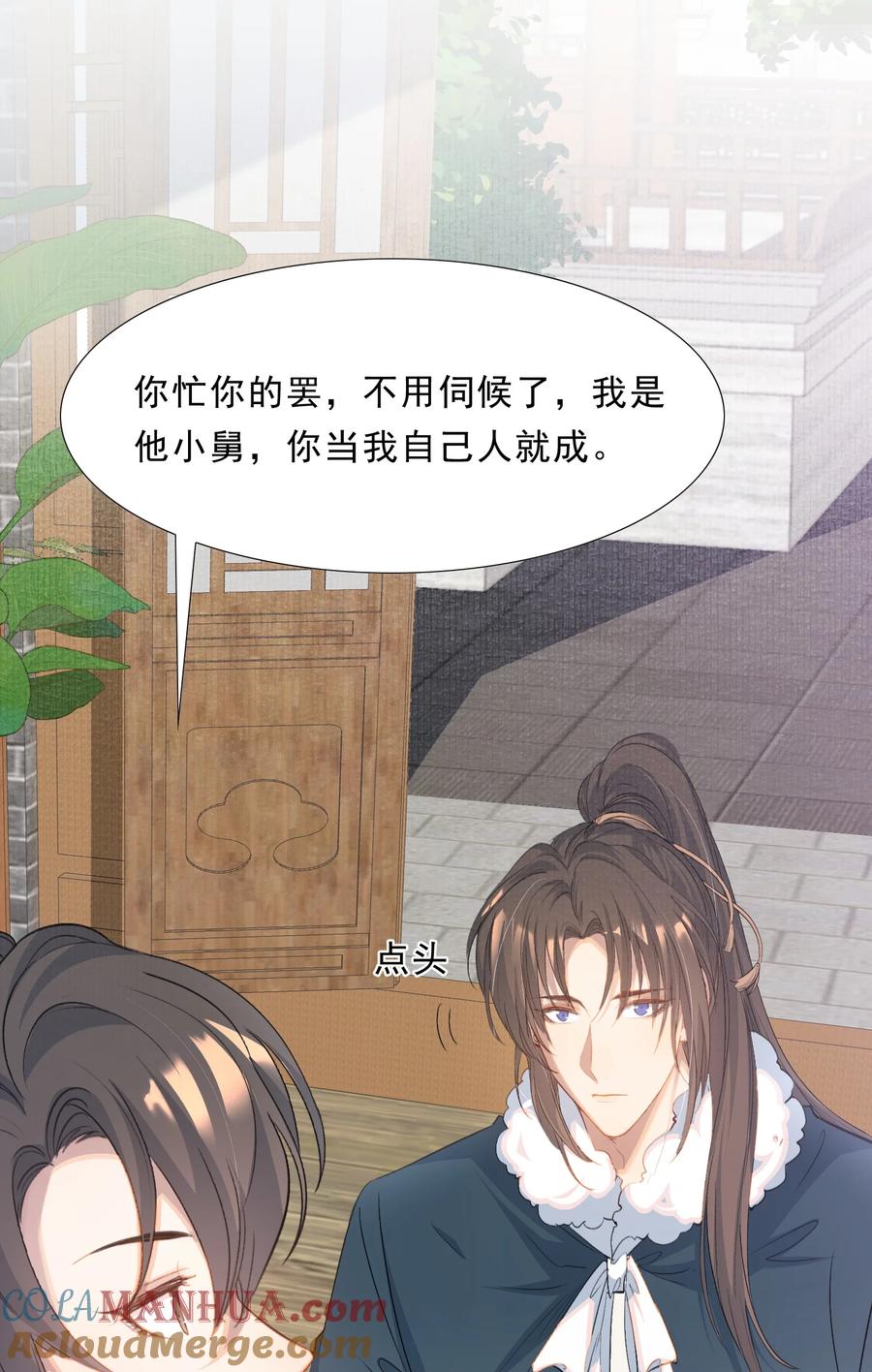 《乱世为王》053 蝶恋花·乔珏 第22页