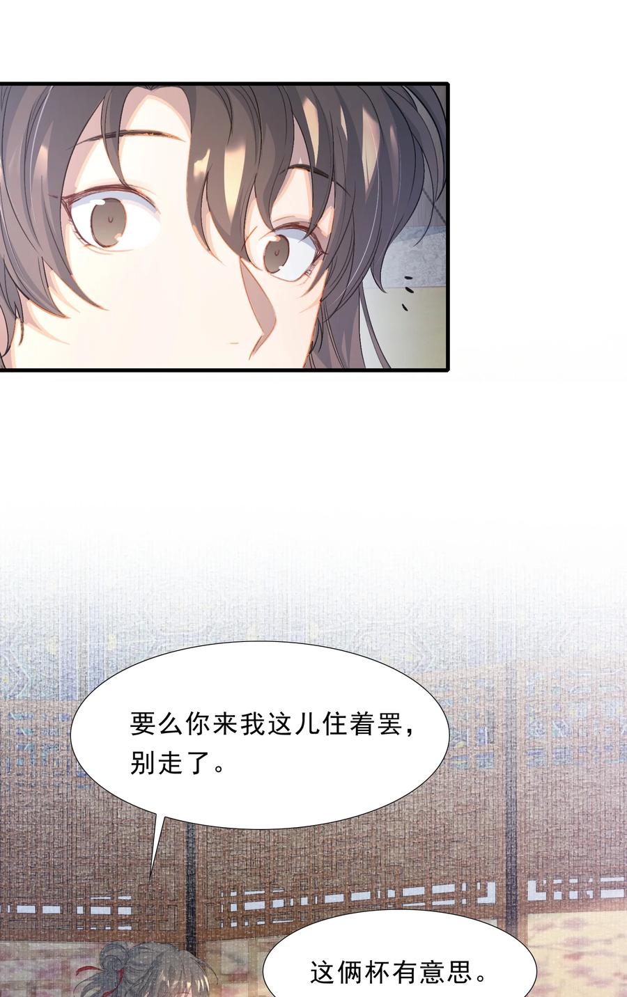 《乱世为王》053 蝶恋花·乔珏 第42页