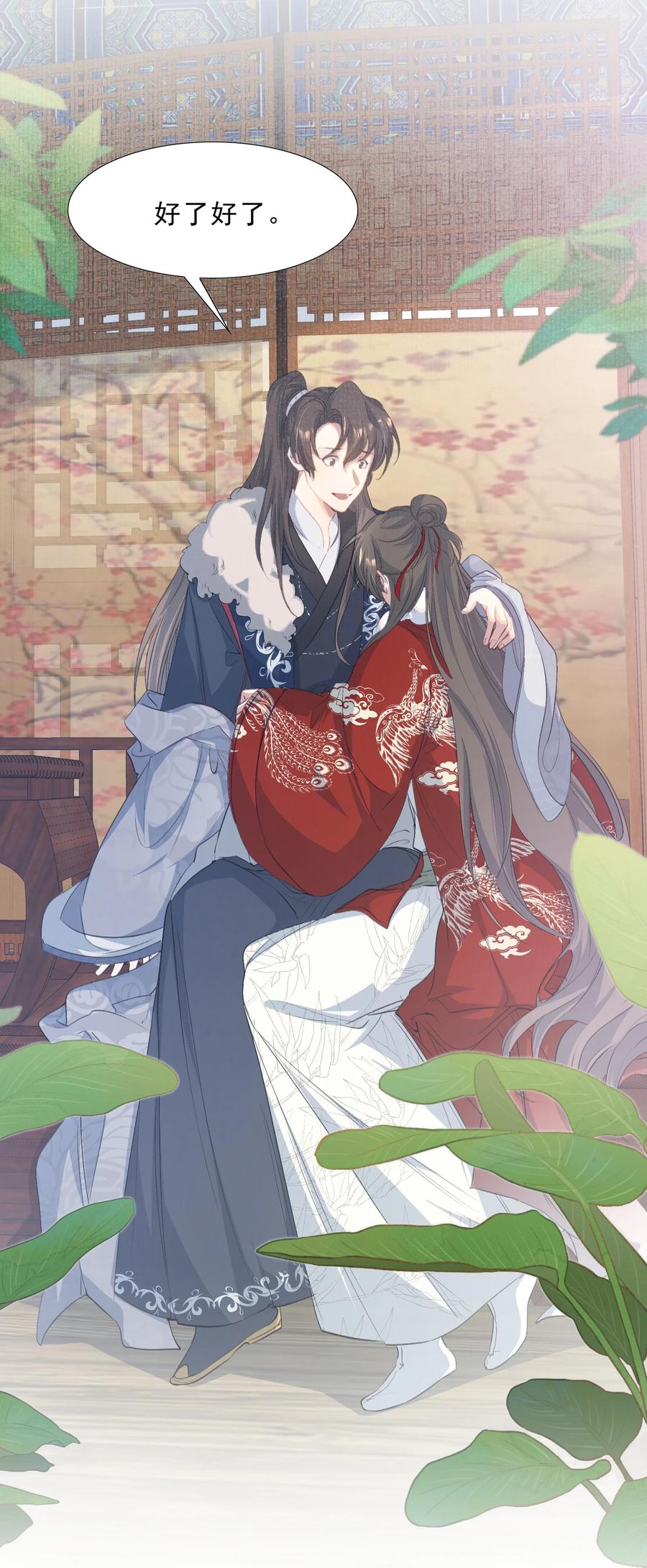 《乱世为王》053 蝶恋花·乔珏 第14页