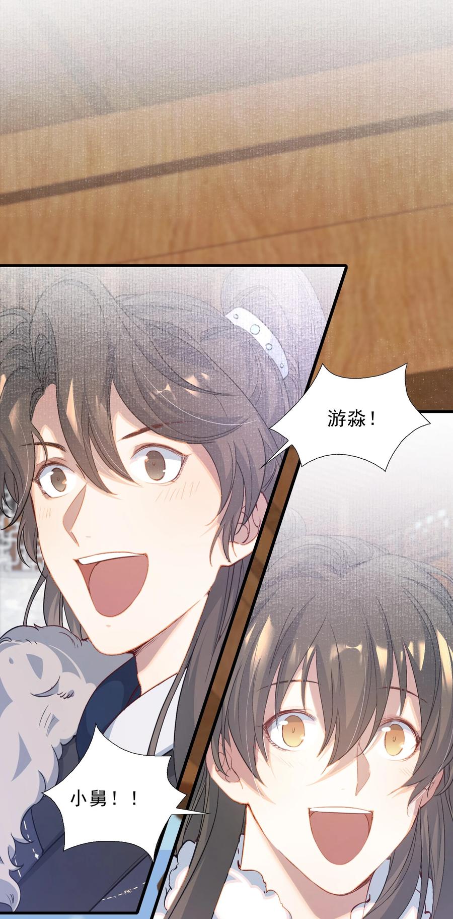 《乱世为王》053 蝶恋花·乔珏 第8页