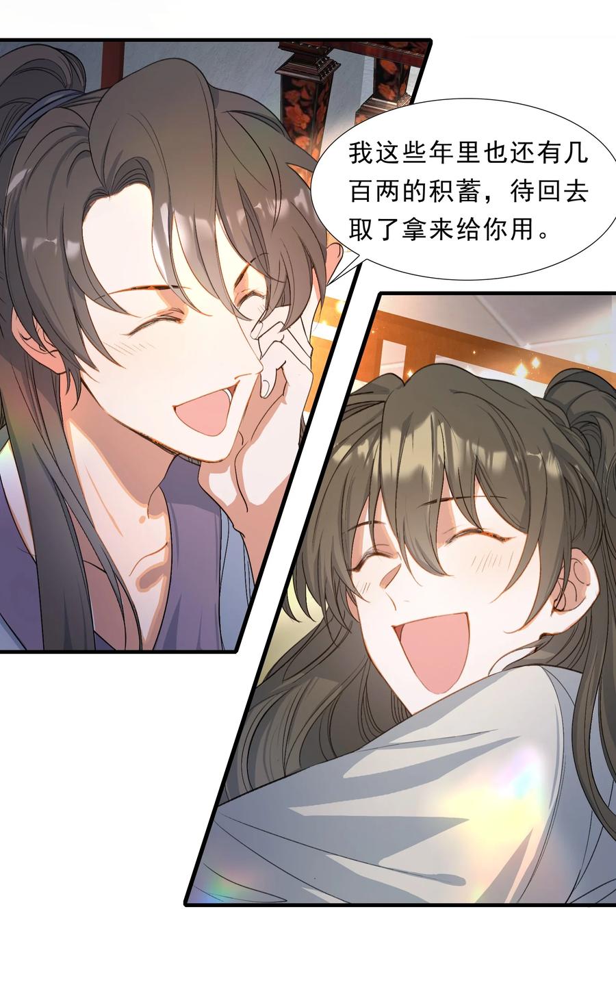 《乱世为王》054 蝶恋花·积蓄 第38页