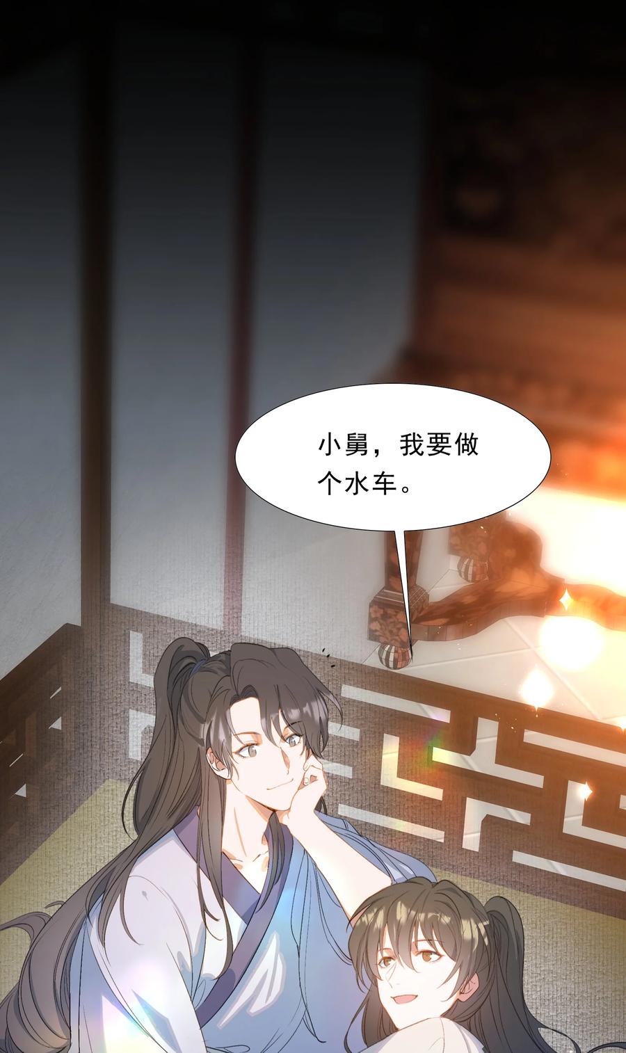 《乱世为王》054 蝶恋花·积蓄 第36页