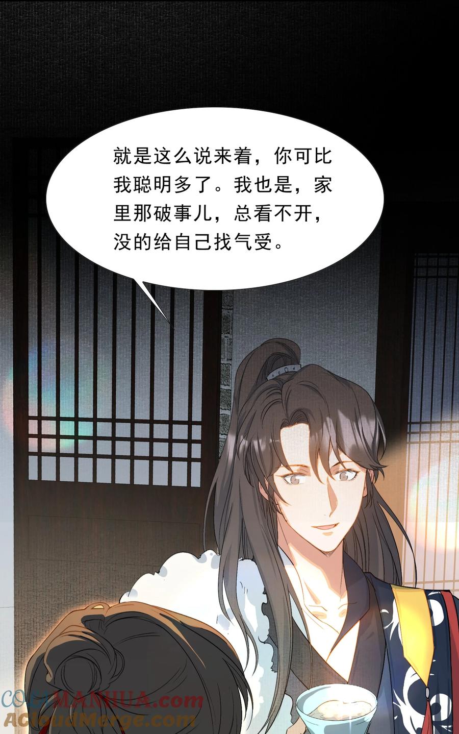 《乱世为王》054 蝶恋花·积蓄 第29页