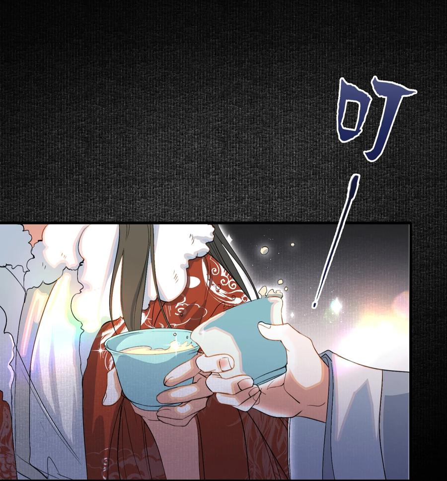 《乱世为王》054 蝶恋花·积蓄 第28页