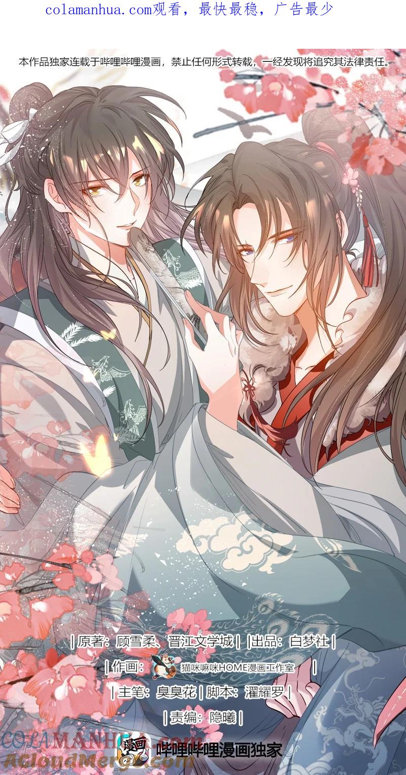 《乱世为王》054 蝶恋花·积蓄 第1页