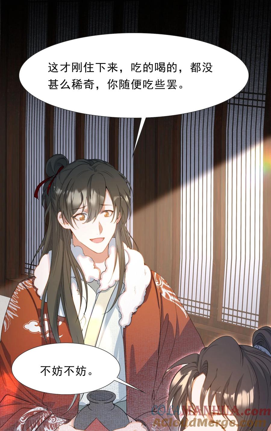 《乱世为王》054 蝶恋花·积蓄 第21页