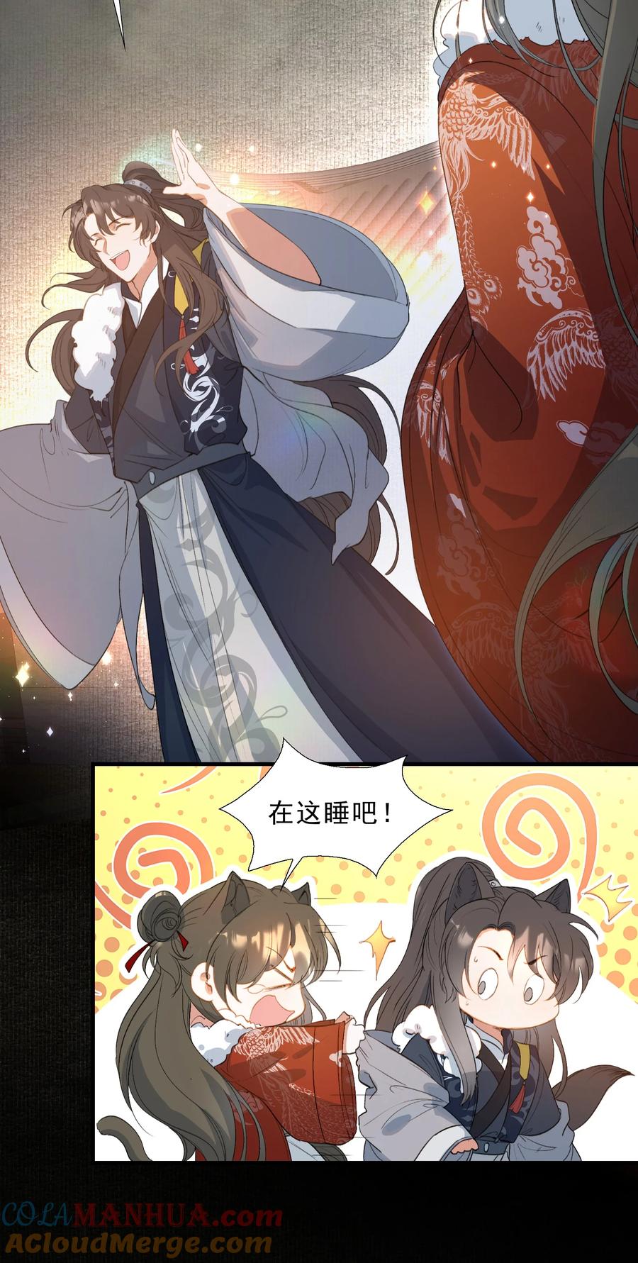《乱世为王》054 蝶恋花·积蓄 第33页