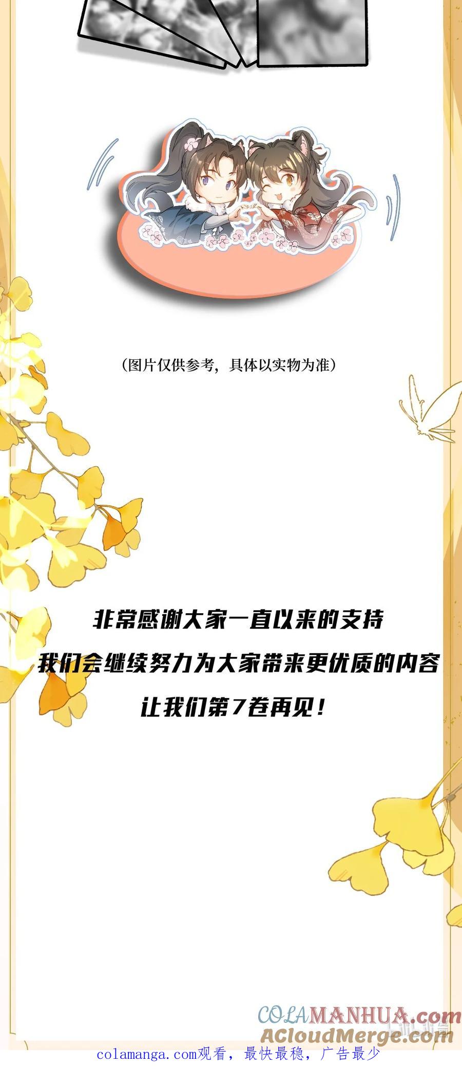 《乱世为王》公告 超高能福利、漫画周边……新卷福利已备齐 第4页