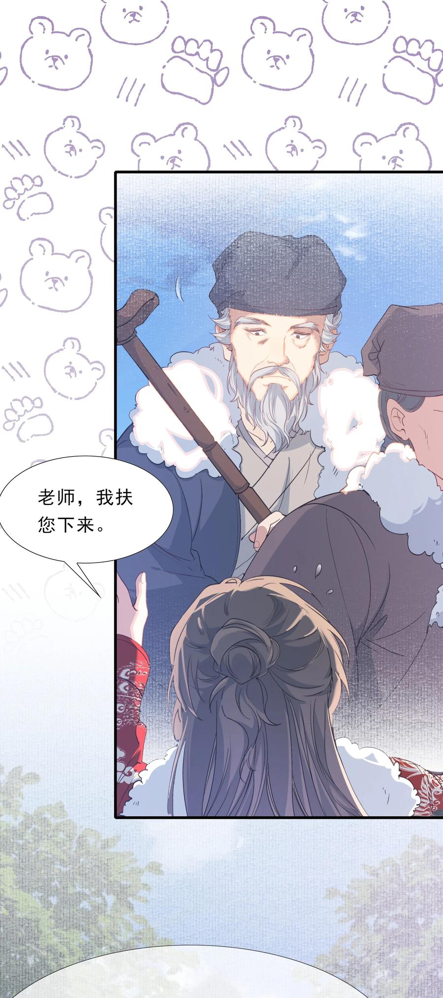 《乱世为王》055 蝶恋花·黄金 第32页