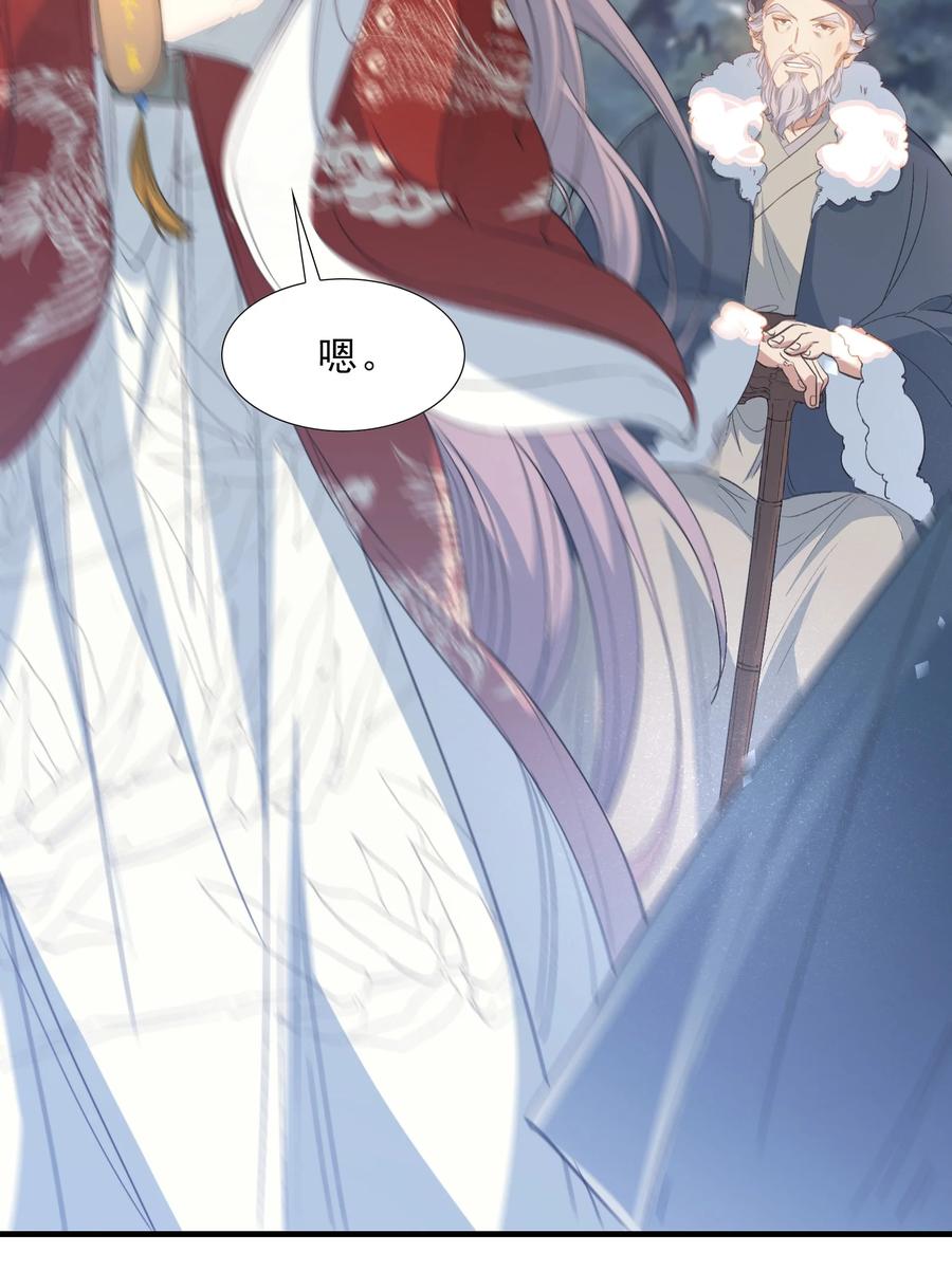 《乱世为王》055 蝶恋花·黄金 第57页