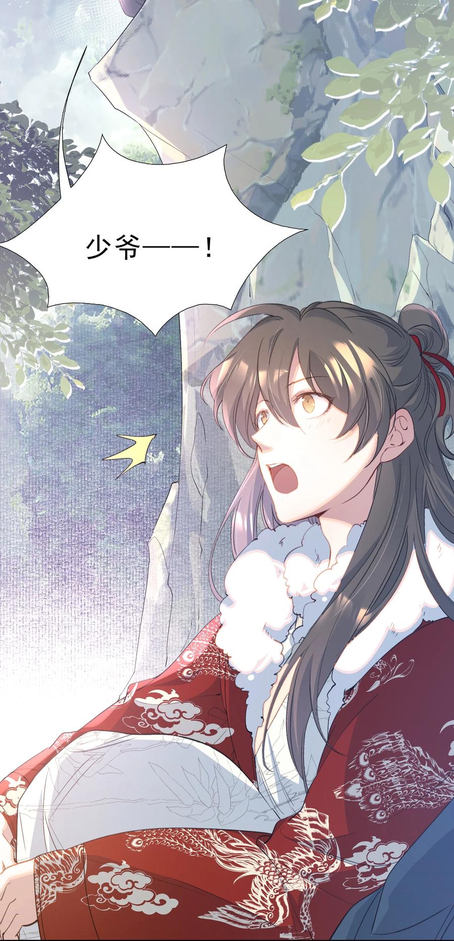 《乱世为王》055 蝶恋花·黄金 第23页