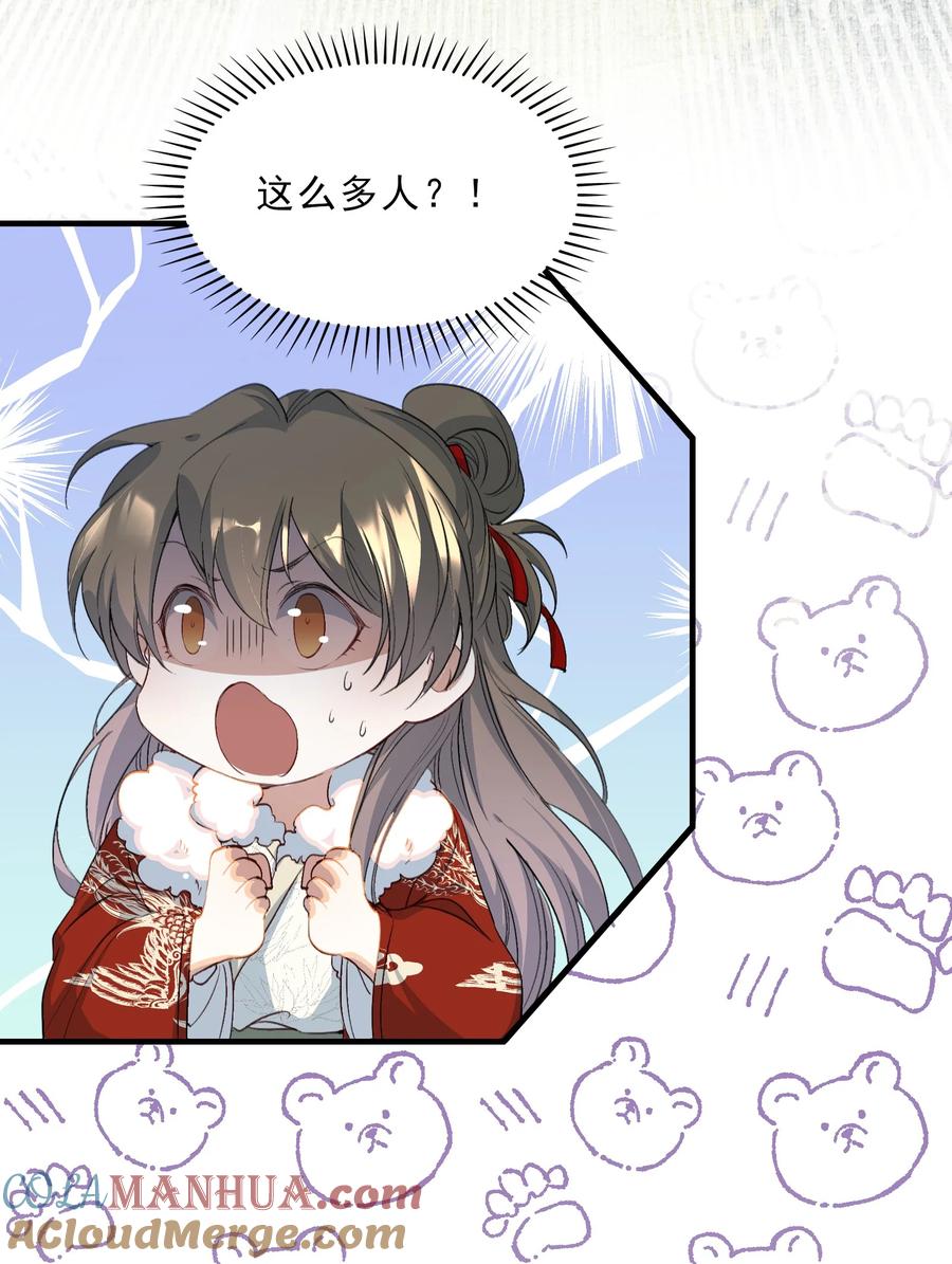 《乱世为王》055 蝶恋花·黄金 第31页