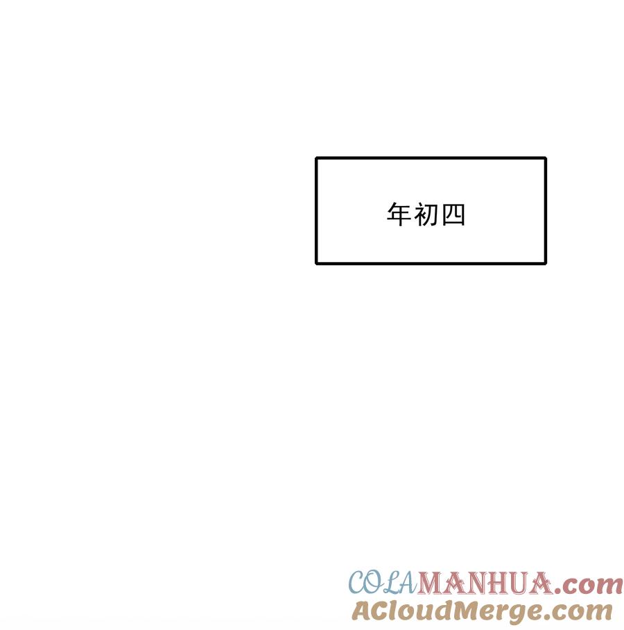 《乱世为王》055 蝶恋花·黄金 第7页