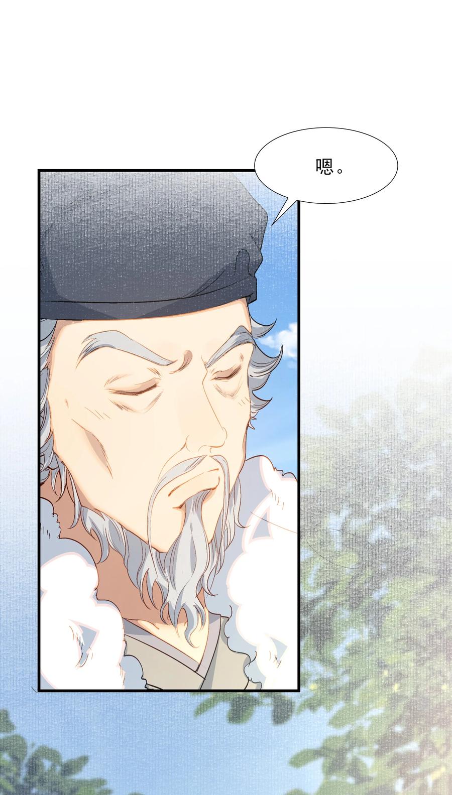 《乱世为王》055 蝶恋花·黄金 第51页
