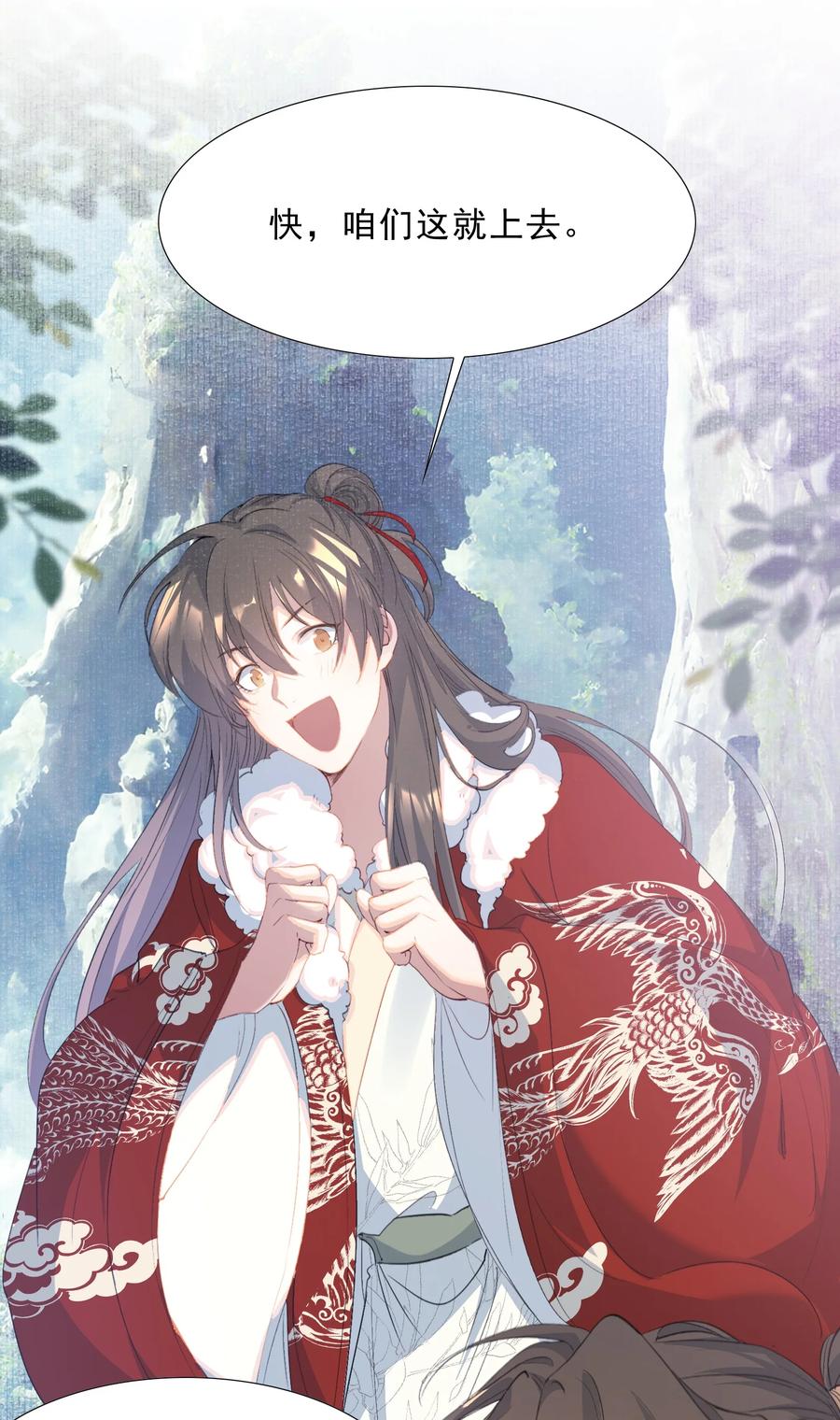 《乱世为王》055 蝶恋花·黄金 第26页